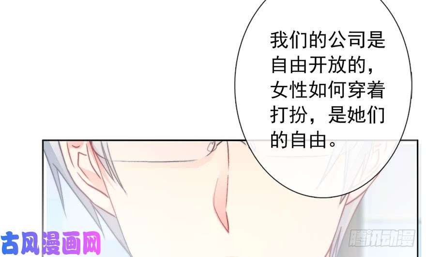 论恐女症的恋爱方法84.苏安果的手机屏幕(2)