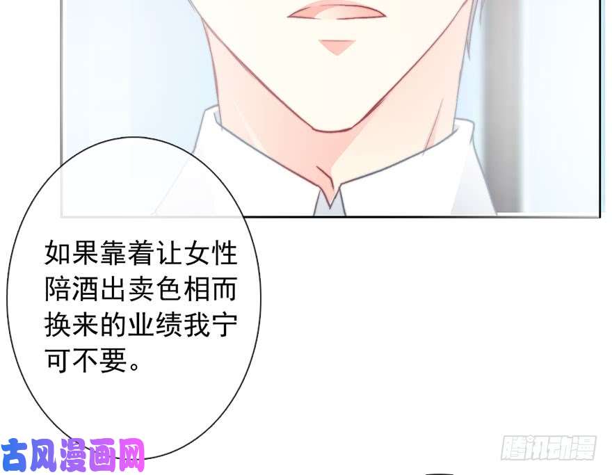 论恐女症的恋爱方法84.苏安果的手机屏幕(2)