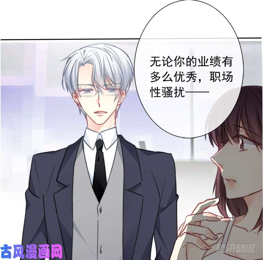 论恐女症的恋爱方法84.苏安果的手机屏幕(2)