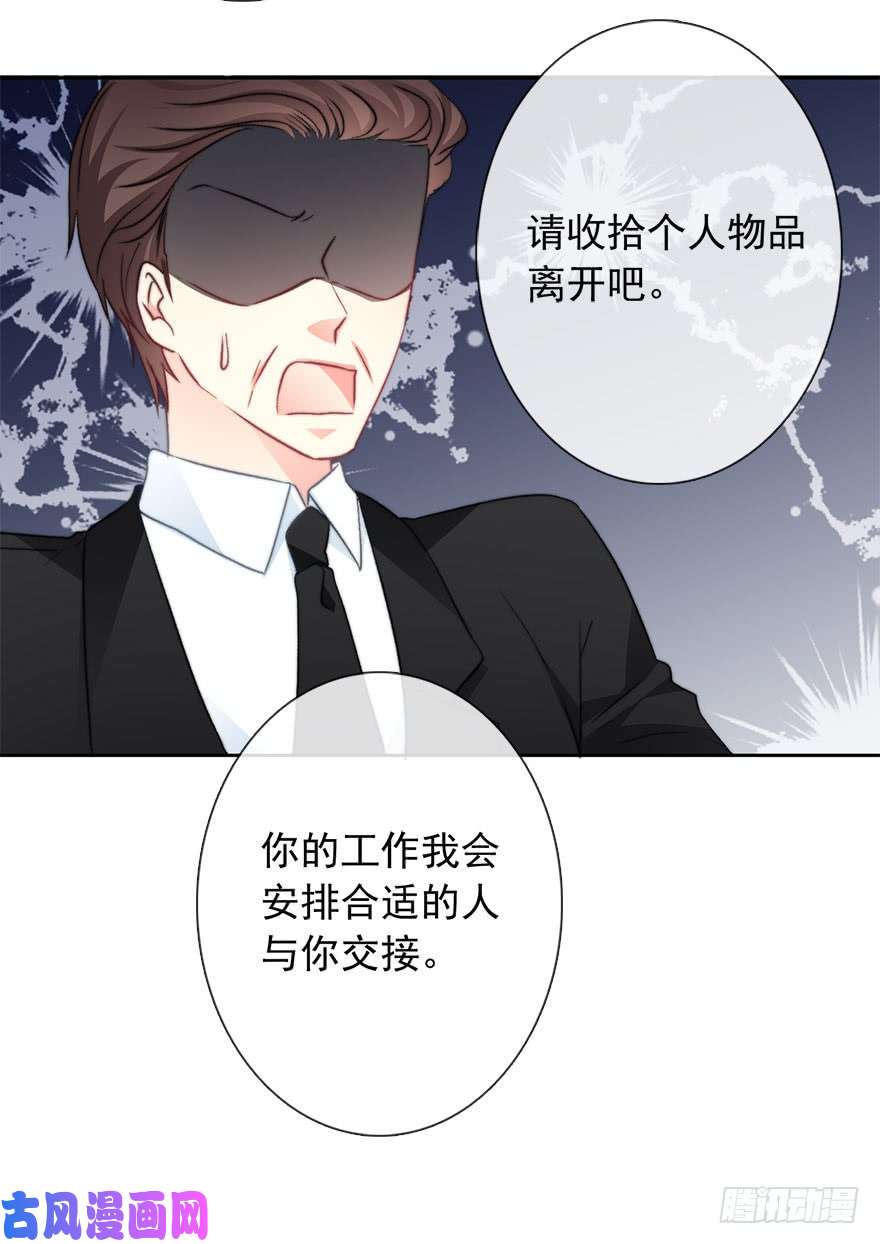 论恐女症的恋爱方法84.苏安果的手机屏幕(2)