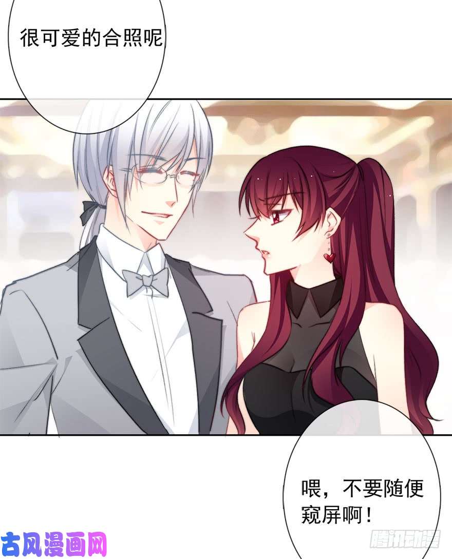 论恐女症的恋爱方法84.苏安果的手机屏幕(2)