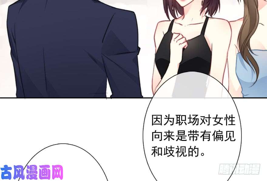论恐女症的恋爱方法84.苏安果的手机屏幕(2)