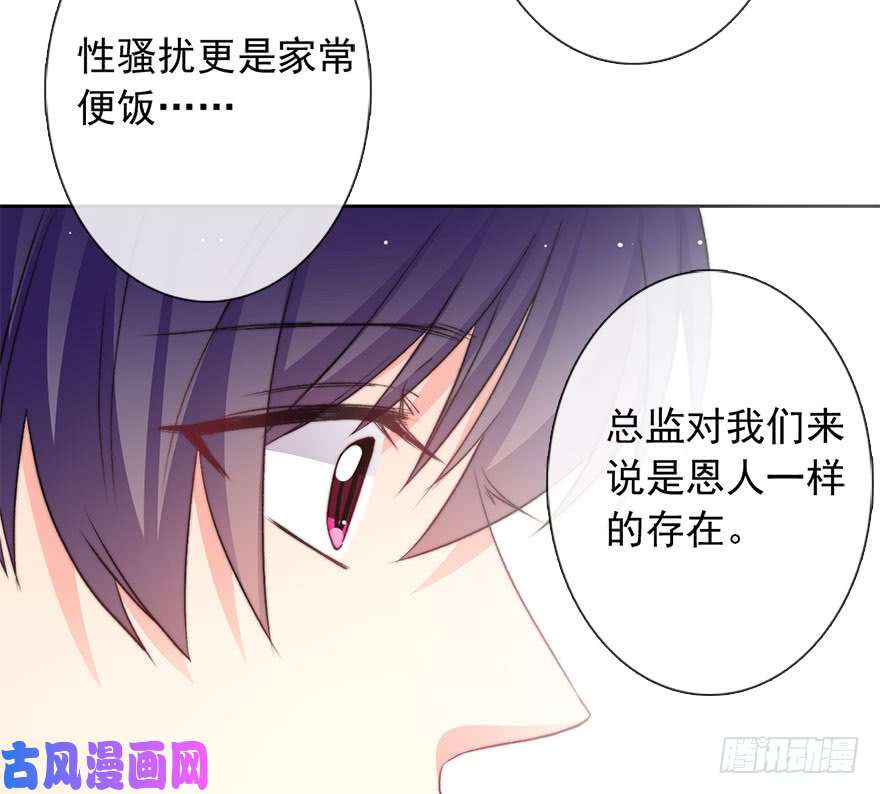 论恐女症的恋爱方法84.苏安果的手机屏幕(2)