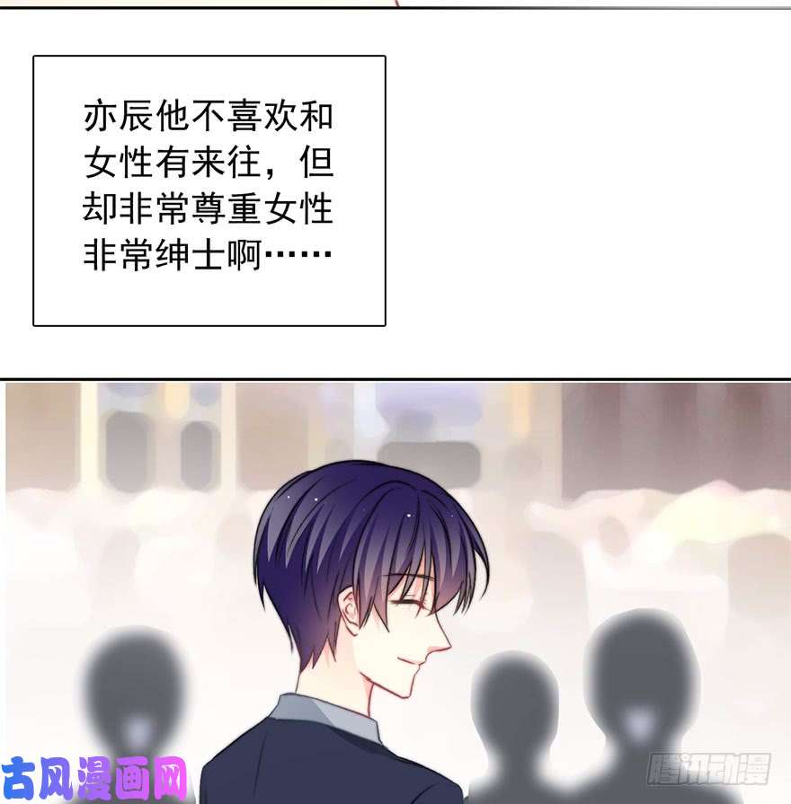 论恐女症的恋爱方法84.苏安果的手机屏幕(2)