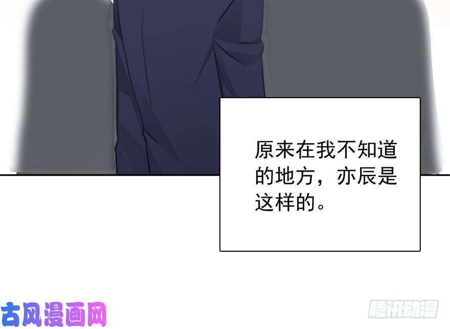 论恐女症的恋爱方法84.苏安果的手机屏幕(2)
