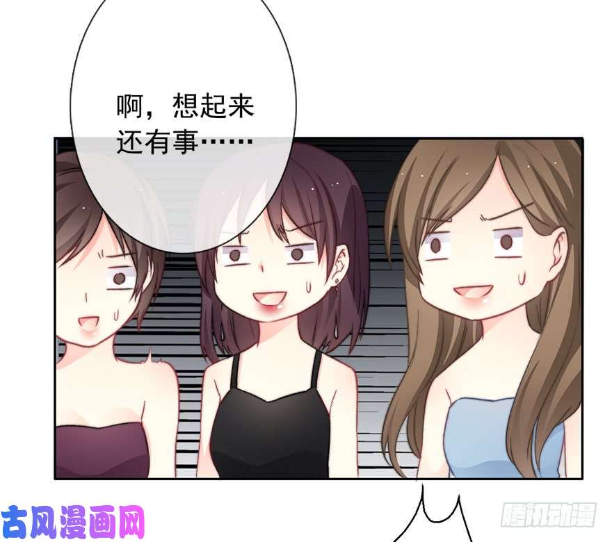 论恐女症的恋爱方法84.苏安果的手机屏幕(2)