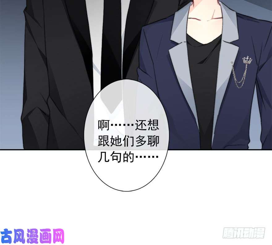 论恐女症的恋爱方法84.苏安果的手机屏幕(2)