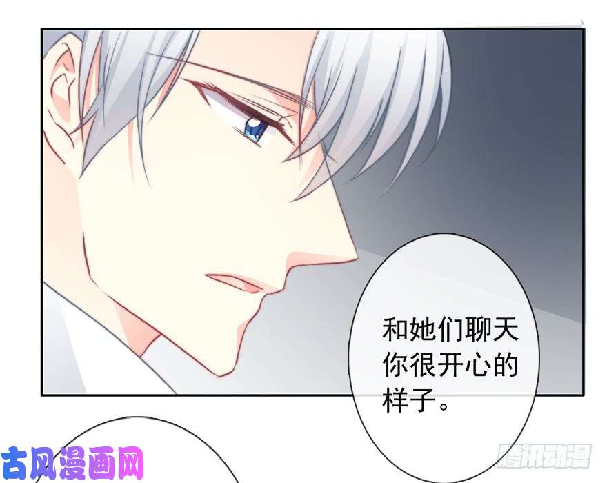 论恐女症的恋爱方法84.苏安果的手机屏幕(2)