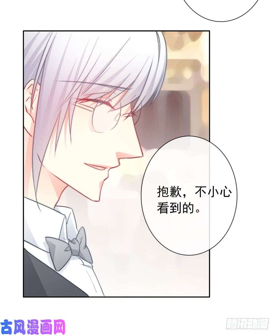 论恐女症的恋爱方法84.苏安果的手机屏幕(2)