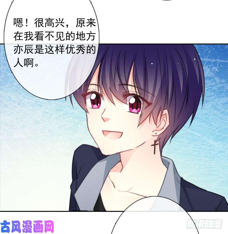 论恐女症的恋爱方法84.苏安果的手机屏幕(2)