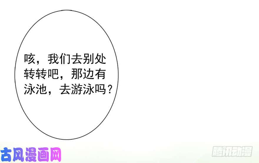 论恐女症的恋爱方法84.苏安果的手机屏幕(2)