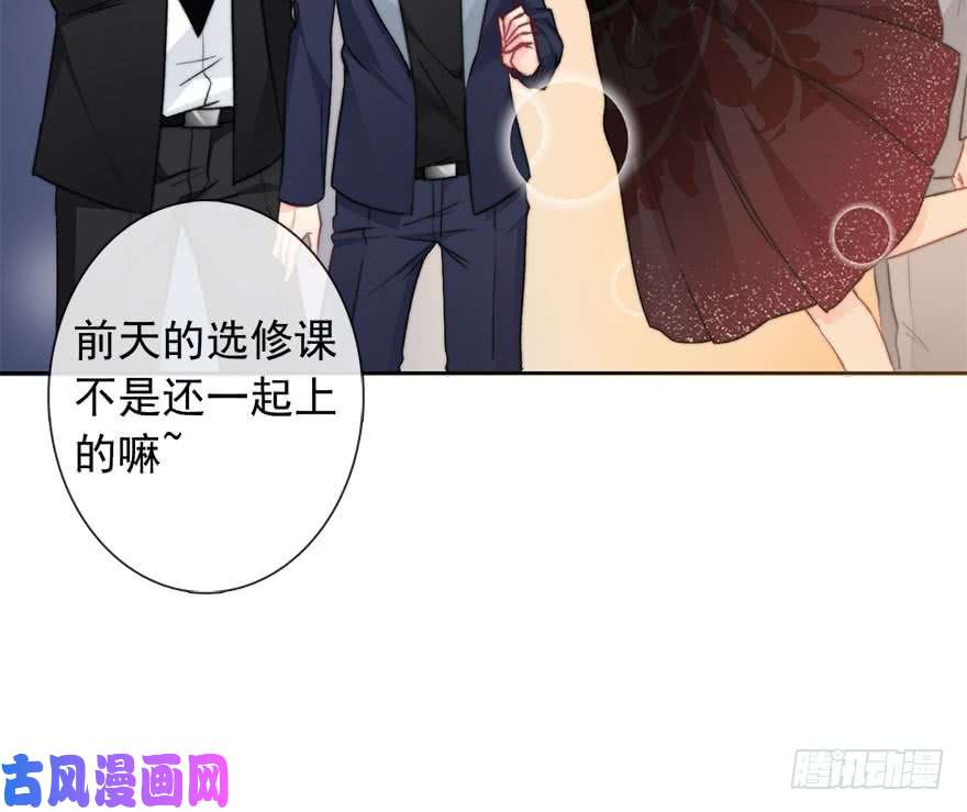 论恐女症的恋爱方法84.苏安果的手机屏幕(2)