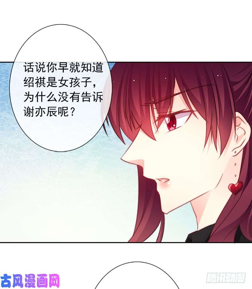 论恐女症的恋爱方法84.苏安果的手机屏幕(2)