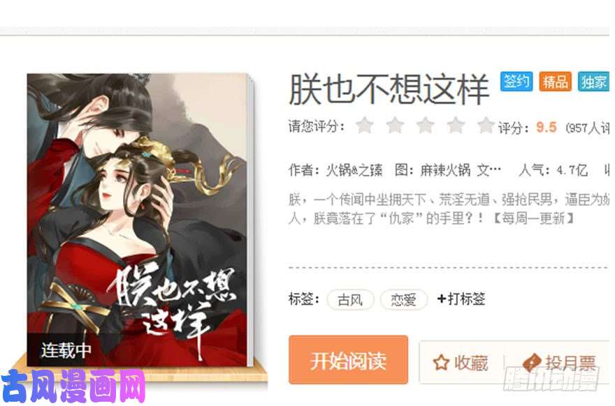 论恐女症的恋爱方法84.苏安果的手机屏幕(2)