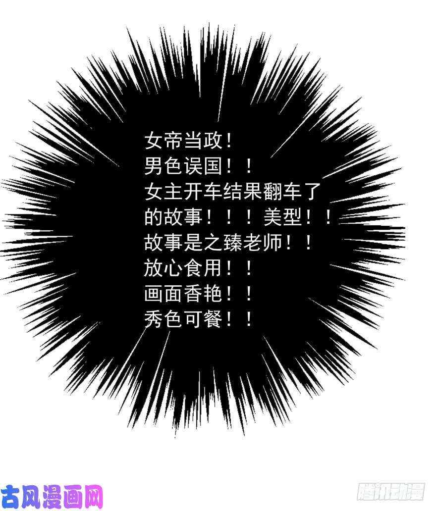 论恐女症的恋爱方法84.苏安果的手机屏幕(2)
