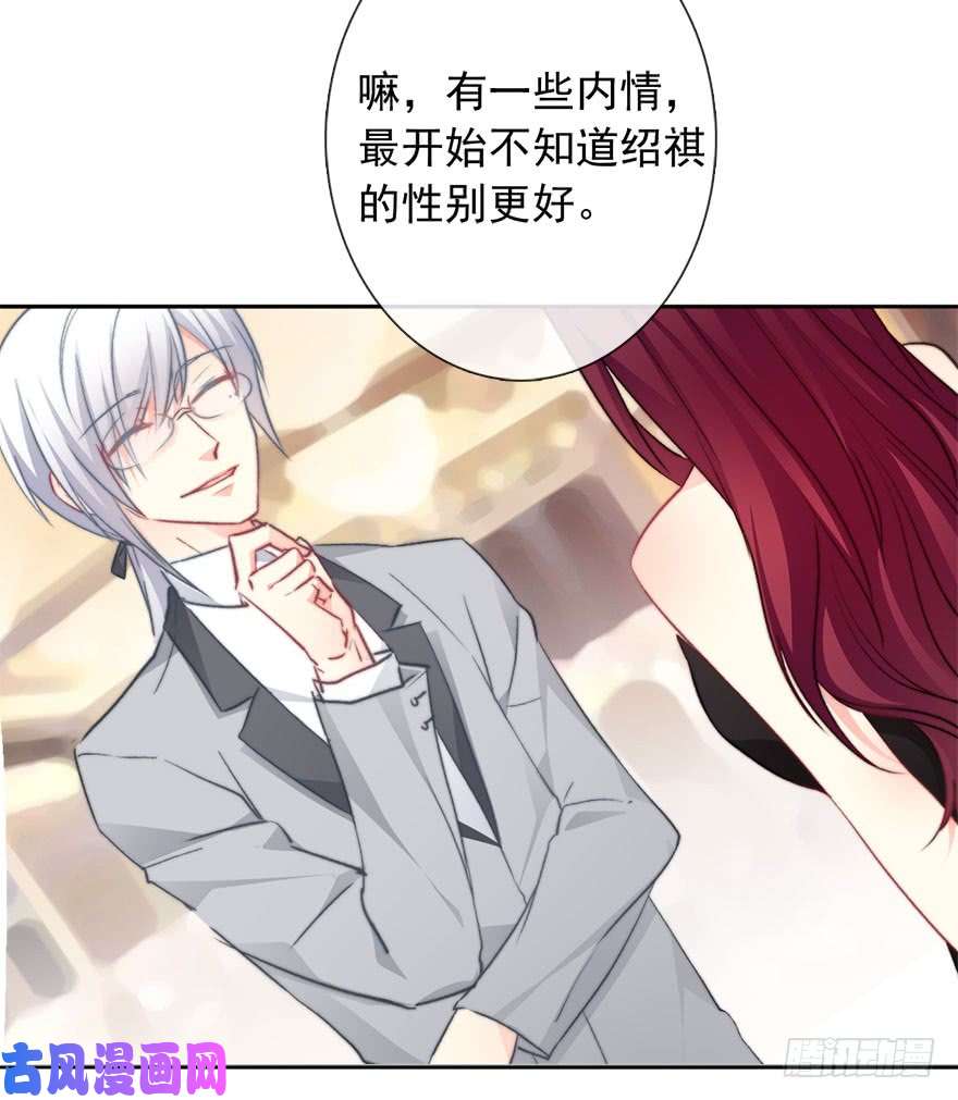论恐女症的恋爱方法84.苏安果的手机屏幕(2)