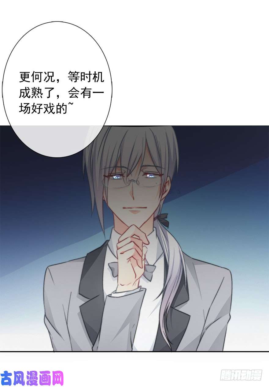 论恐女症的恋爱方法84.苏安果的手机屏幕(2)
