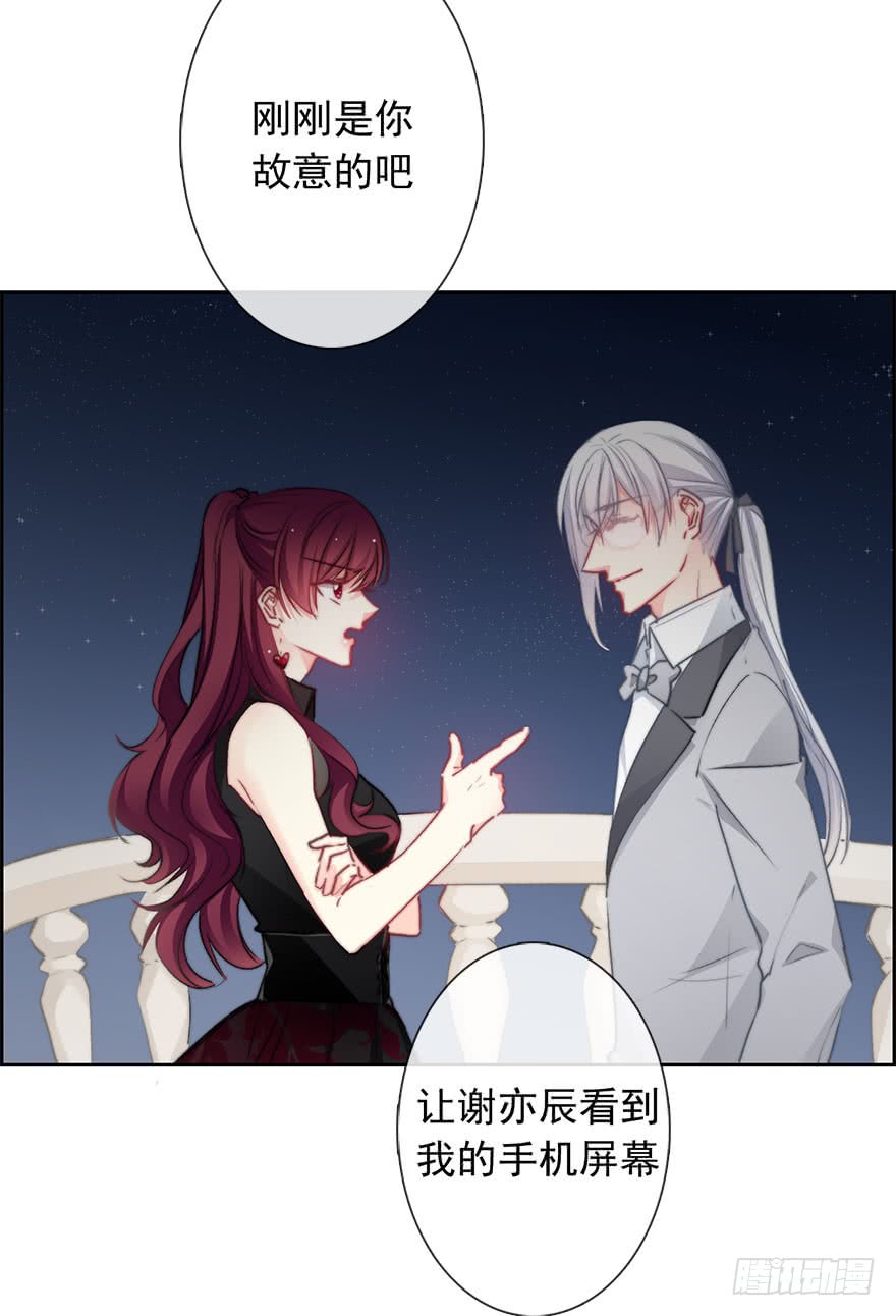 论恐女症的恋爱方法85.苏安果的手机屏幕(3)