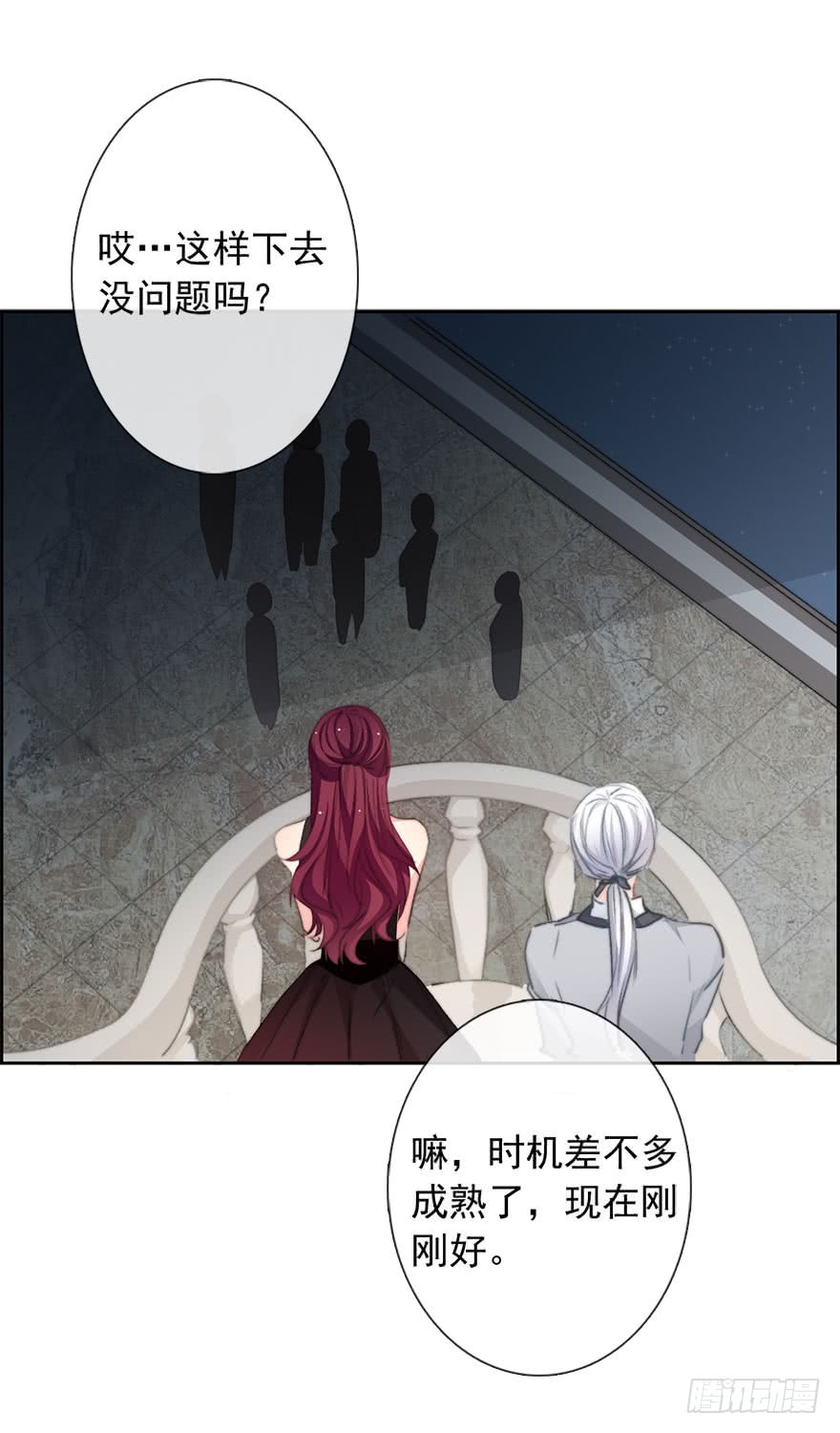论恐女症的恋爱方法85.苏安果的手机屏幕(3)