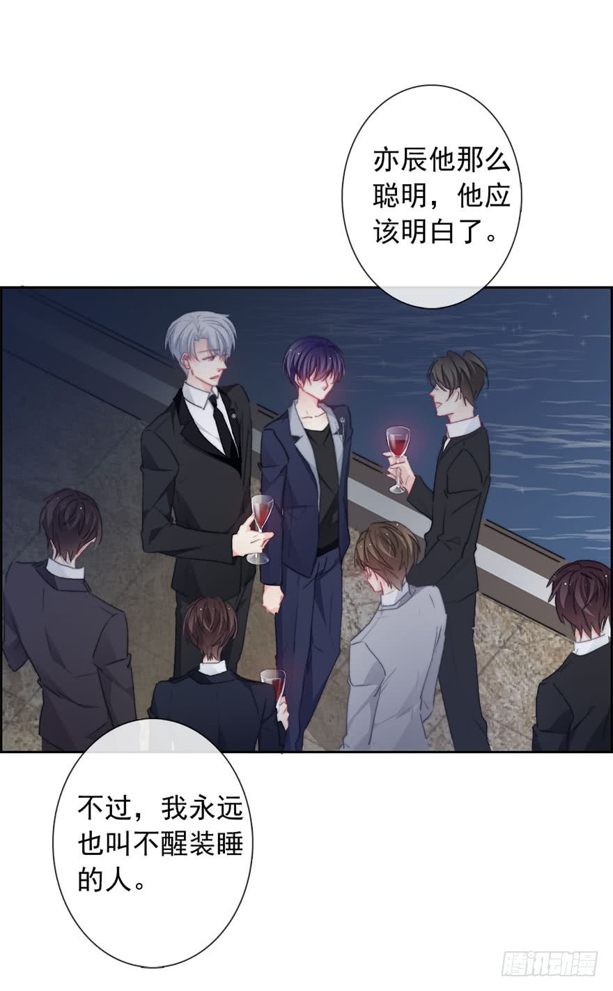 论恐女症的恋爱方法85.苏安果的手机屏幕(3)