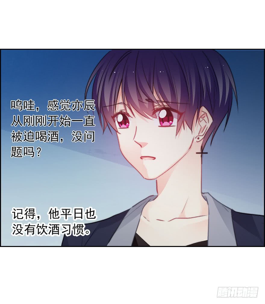 论恐女症的恋爱方法85.苏安果的手机屏幕(3)