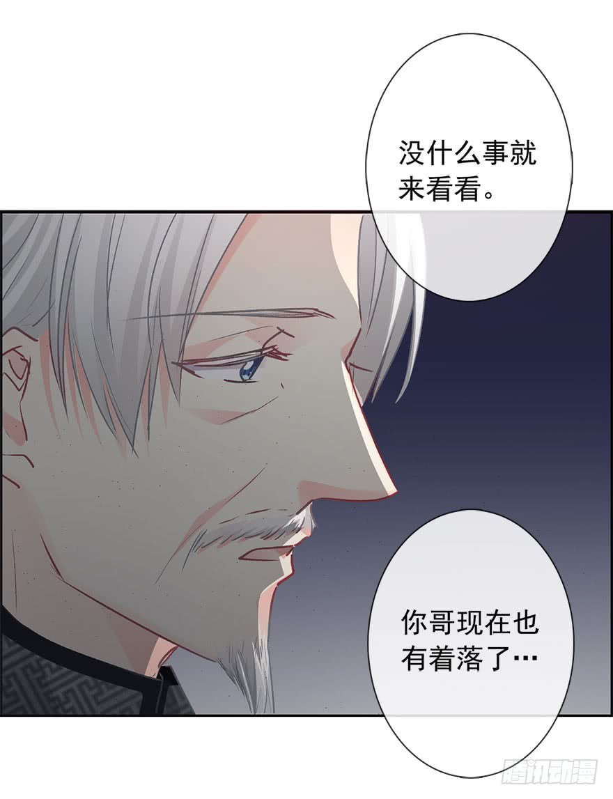 论恐女症的恋爱方法85.苏安果的手机屏幕(3)
