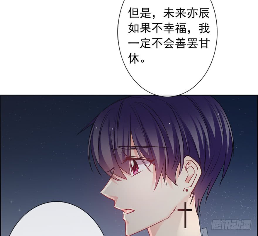 论恐女症的恋爱方法85.苏安果的手机屏幕(3)