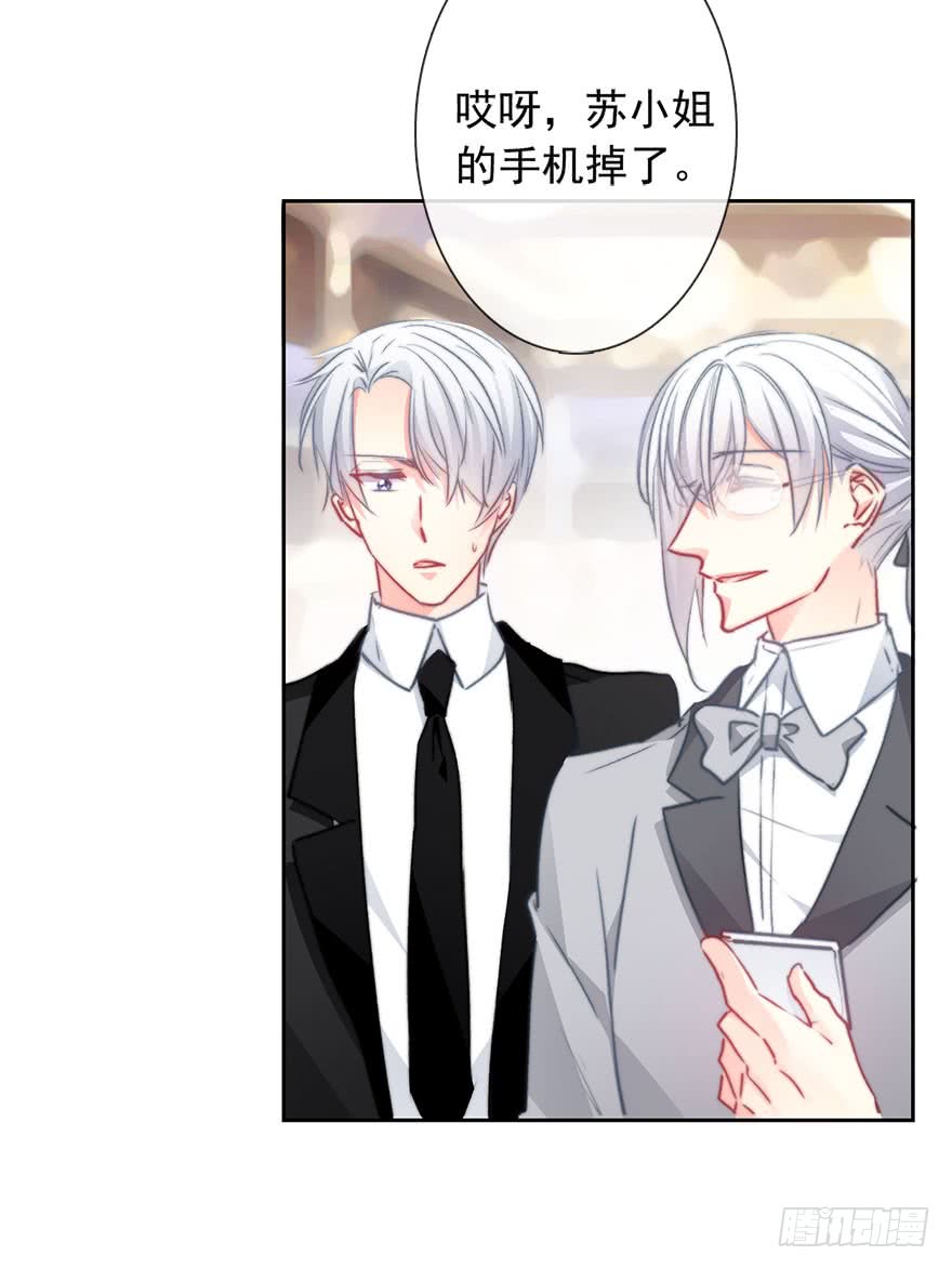 论恐女症的恋爱方法85.苏安果的手机屏幕(3)