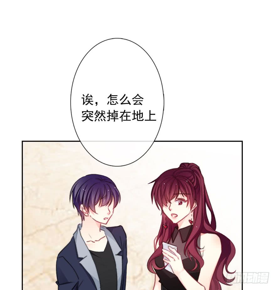 论恐女症的恋爱方法85.苏安果的手机屏幕(3)