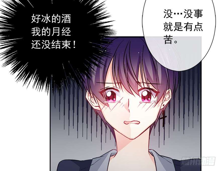 论恐女症的恋爱方法86.想不出题目2.0