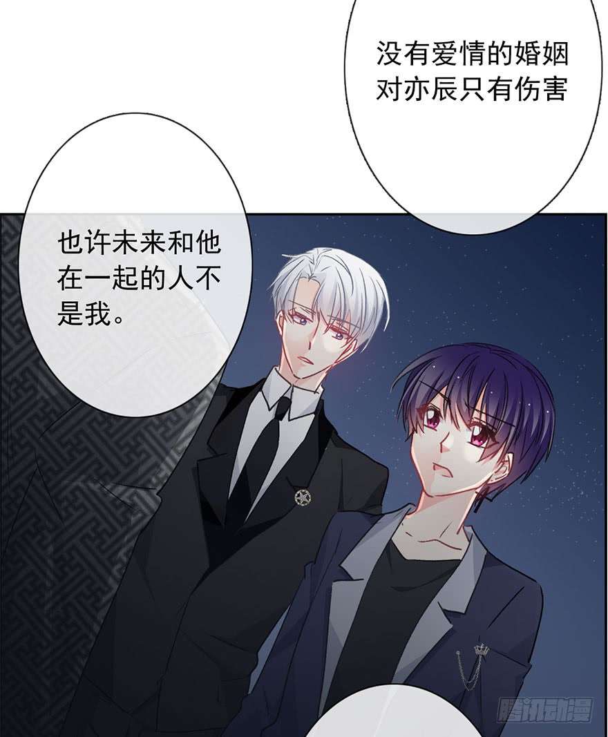论恐女症的恋爱方法86.想不出题目2.0