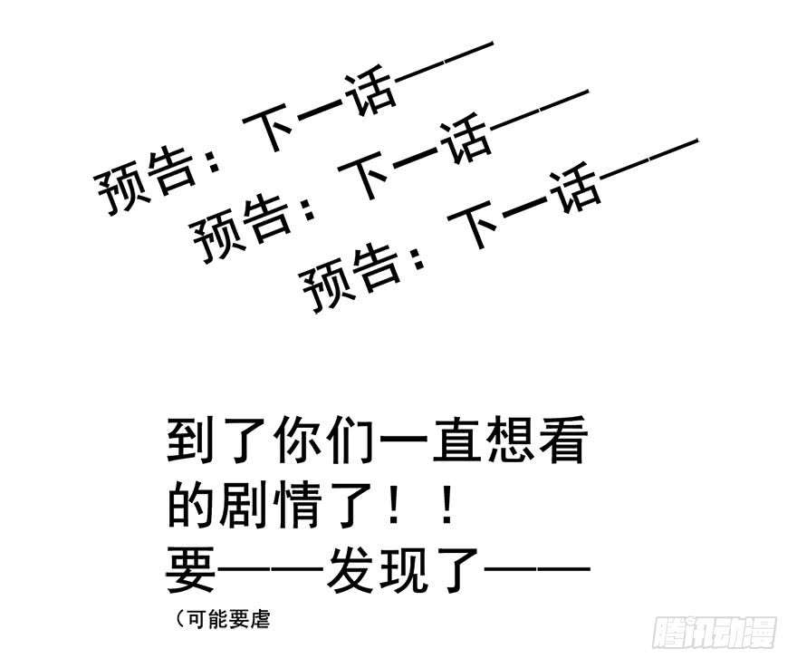 论恐女症的恋爱方法86.想不出题目2.0