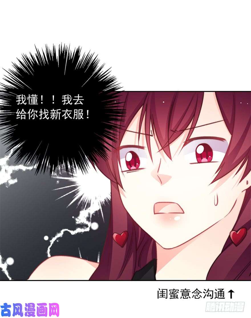 论恐女症的恋爱方法87.一定是哪里搞错了