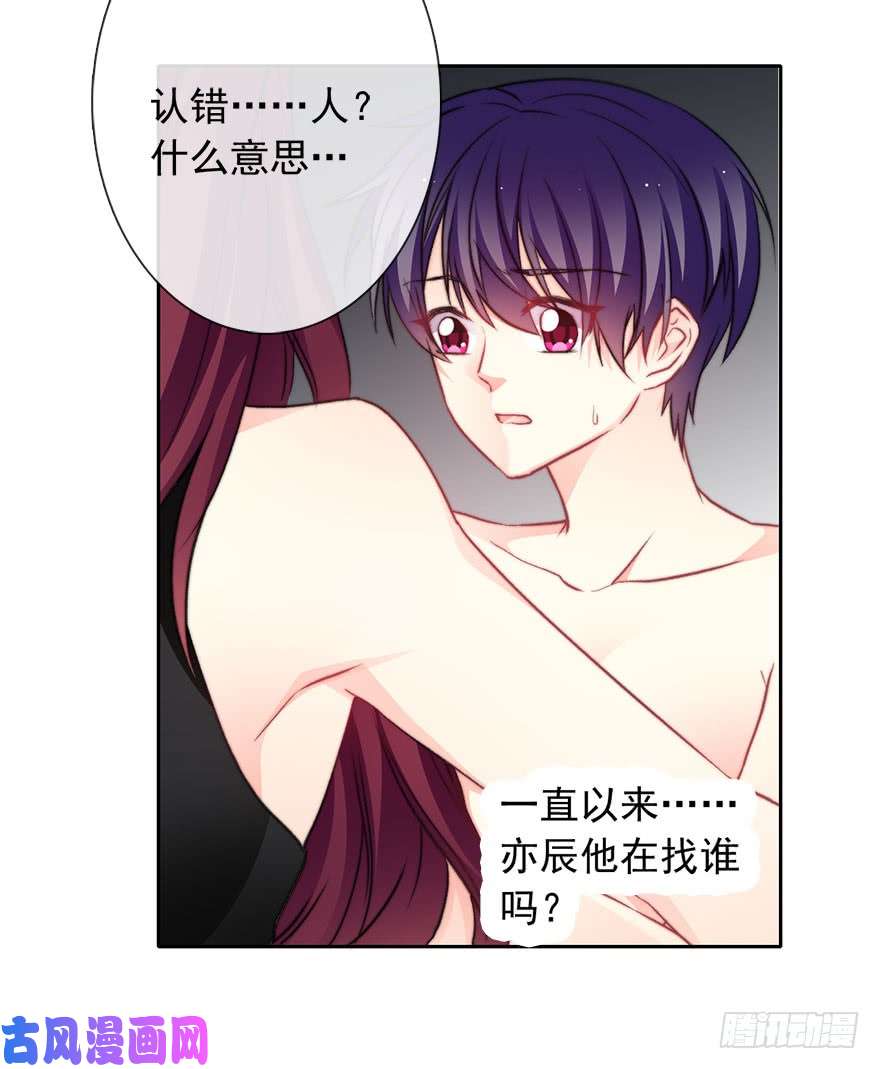 论恐女症的恋爱方法88.对不起
