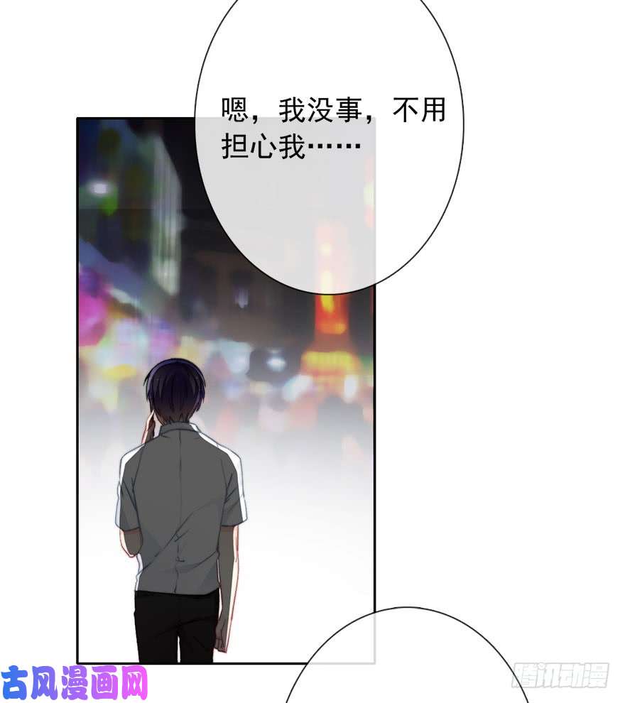 论恐女症的恋爱方法88.对不起