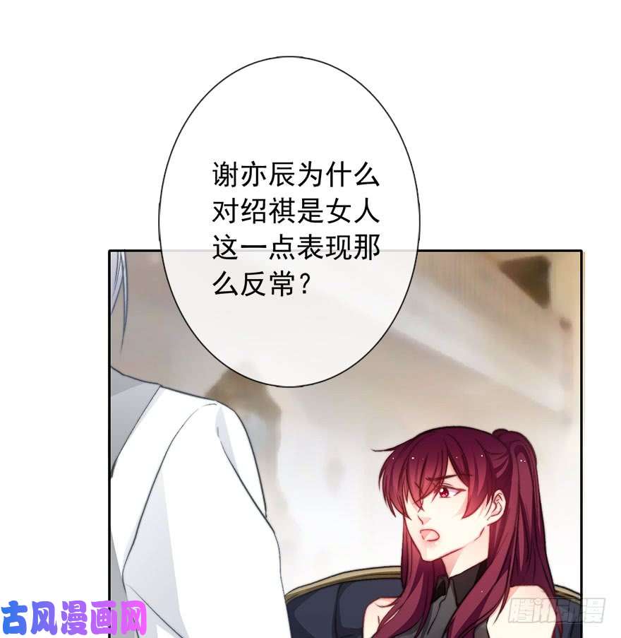 论恐女症的恋爱方法88.对不起