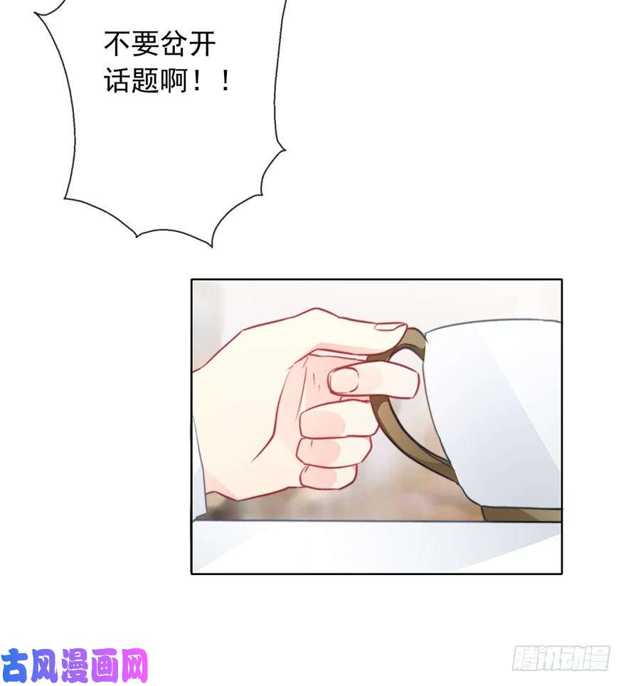 论恐女症的恋爱方法88.对不起