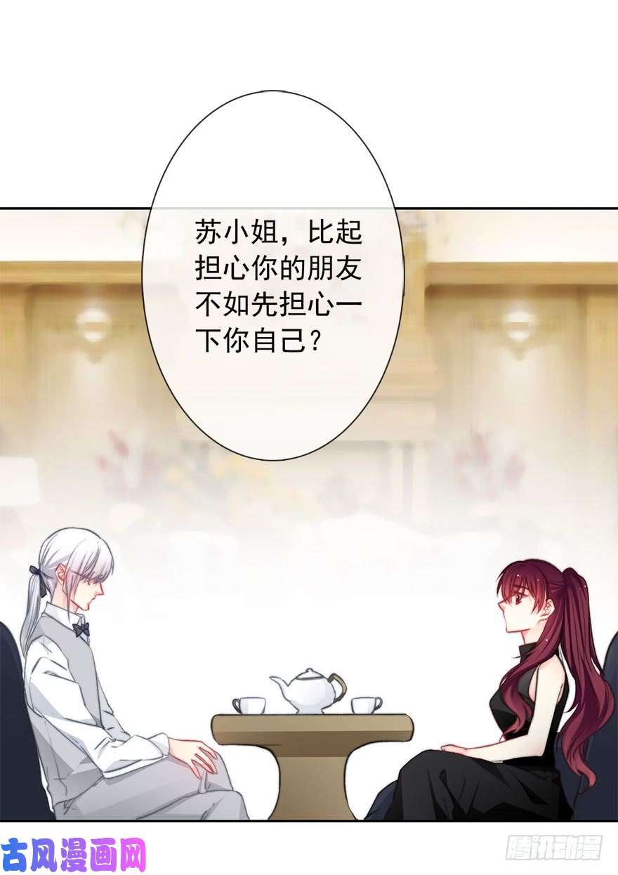 论恐女症的恋爱方法88.对不起