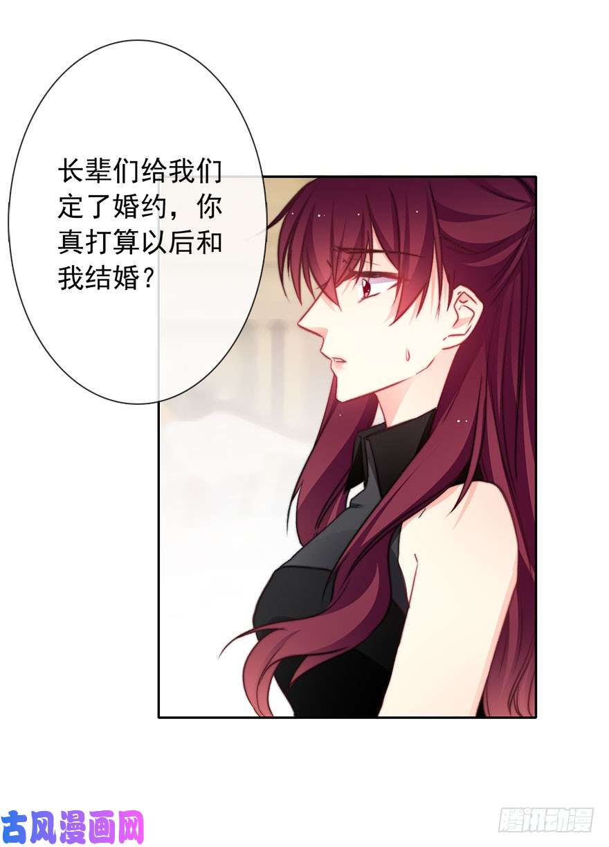 论恐女症的恋爱方法88.对不起