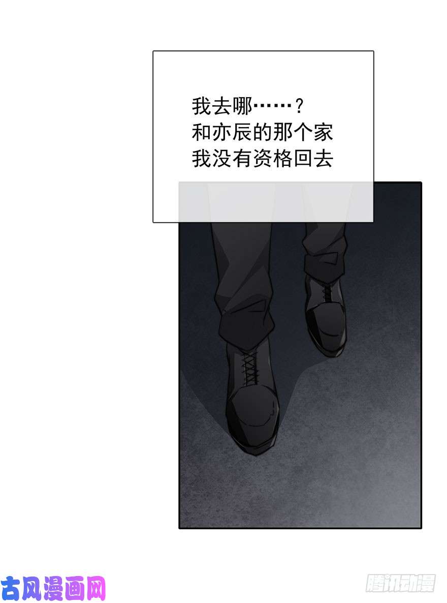 论恐女症的恋爱方法88.对不起