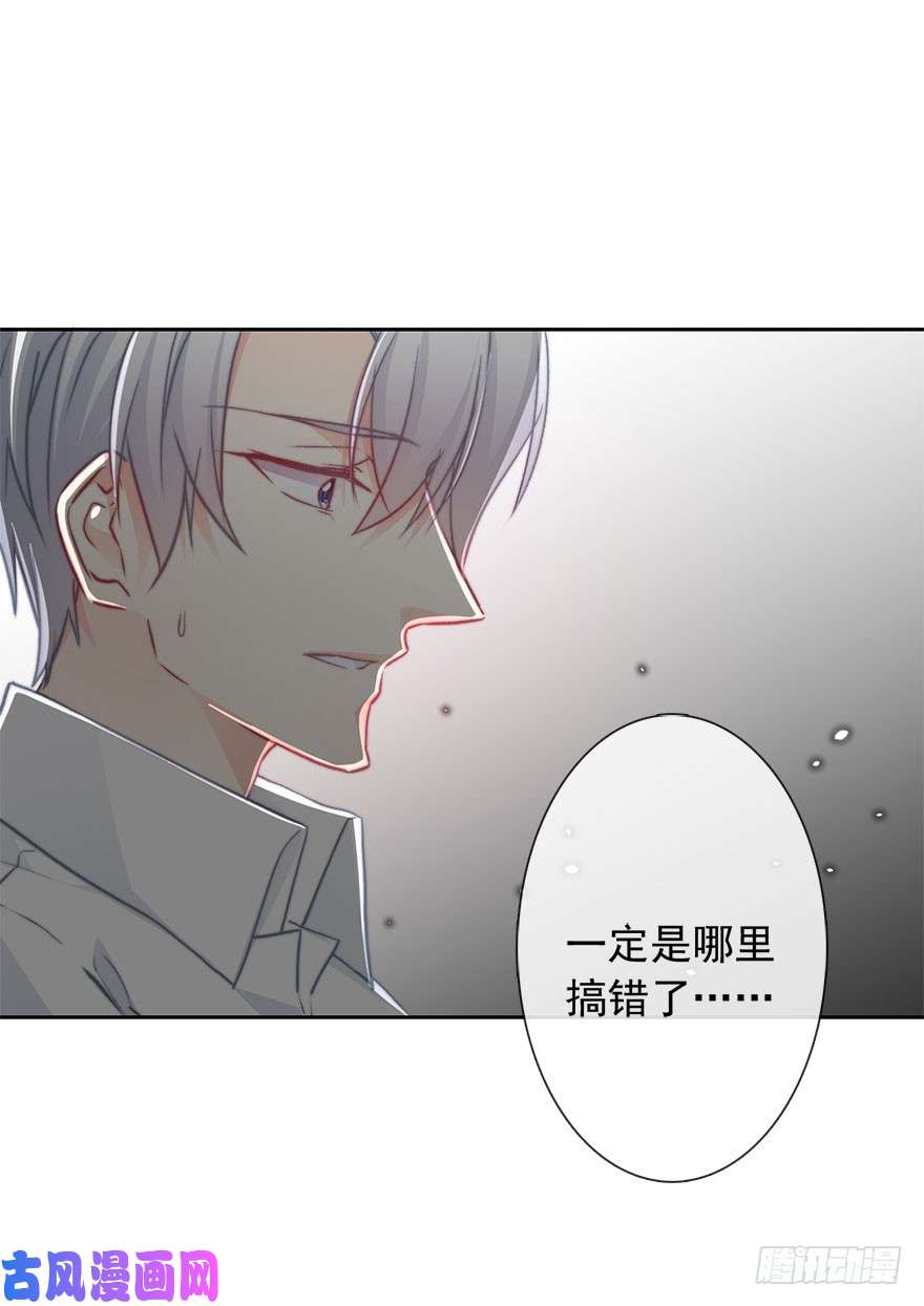 论恐女症的恋爱方法88.对不起