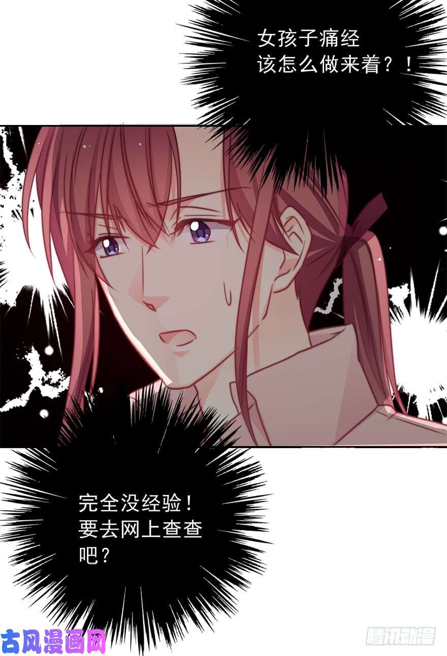 论恐女症的恋爱方法89.小桉是暖男