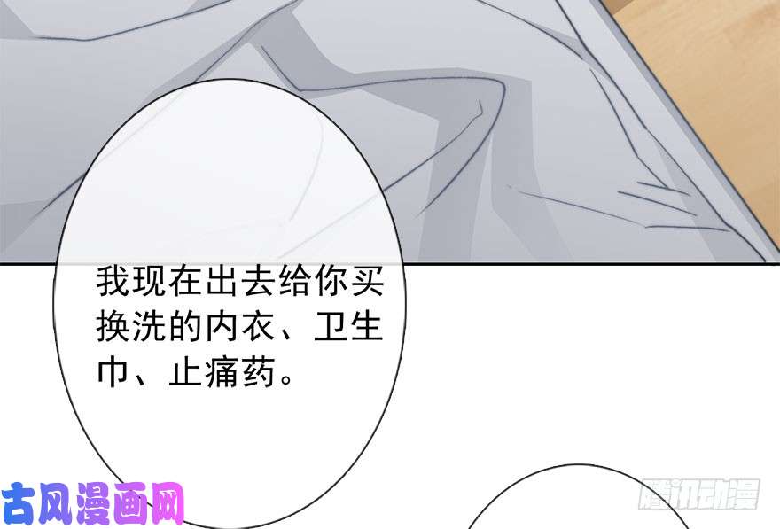 论恐女症的恋爱方法89.小桉是暖男