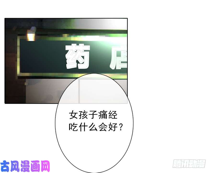 论恐女症的恋爱方法89.小桉是暖男
