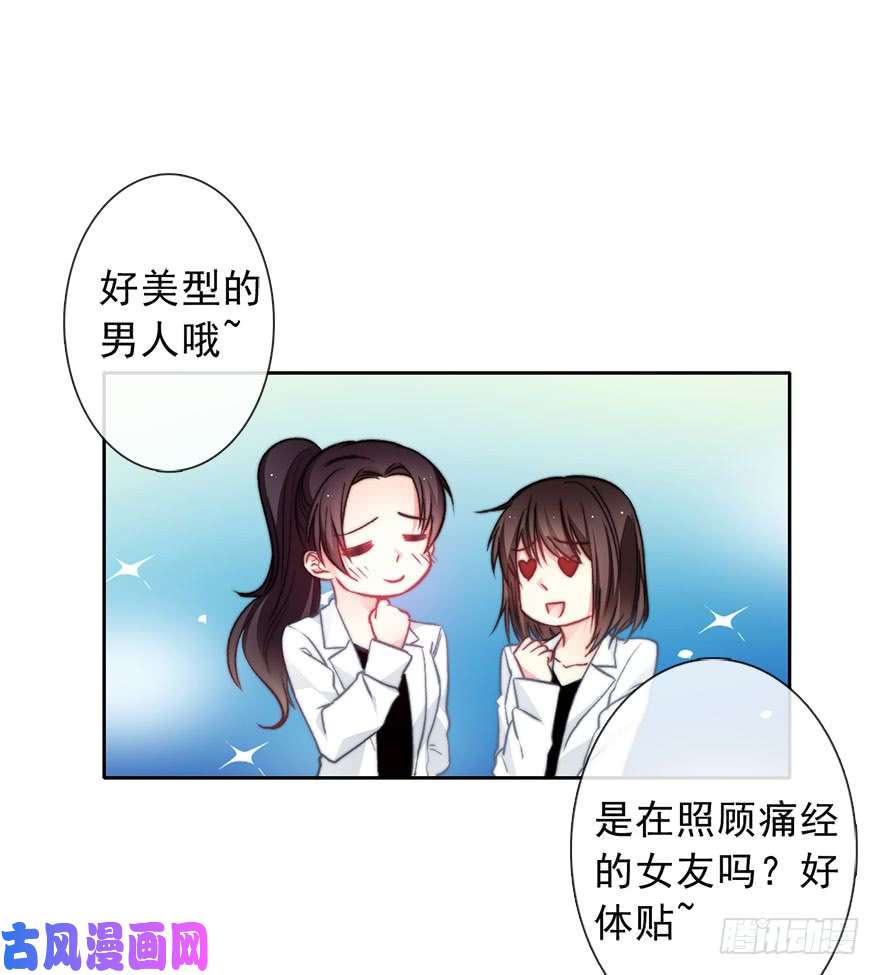 论恐女症的恋爱方法89.小桉是暖男