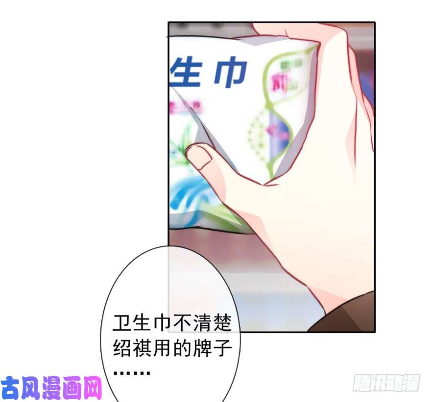 论恐女症的恋爱方法89.小桉是暖男