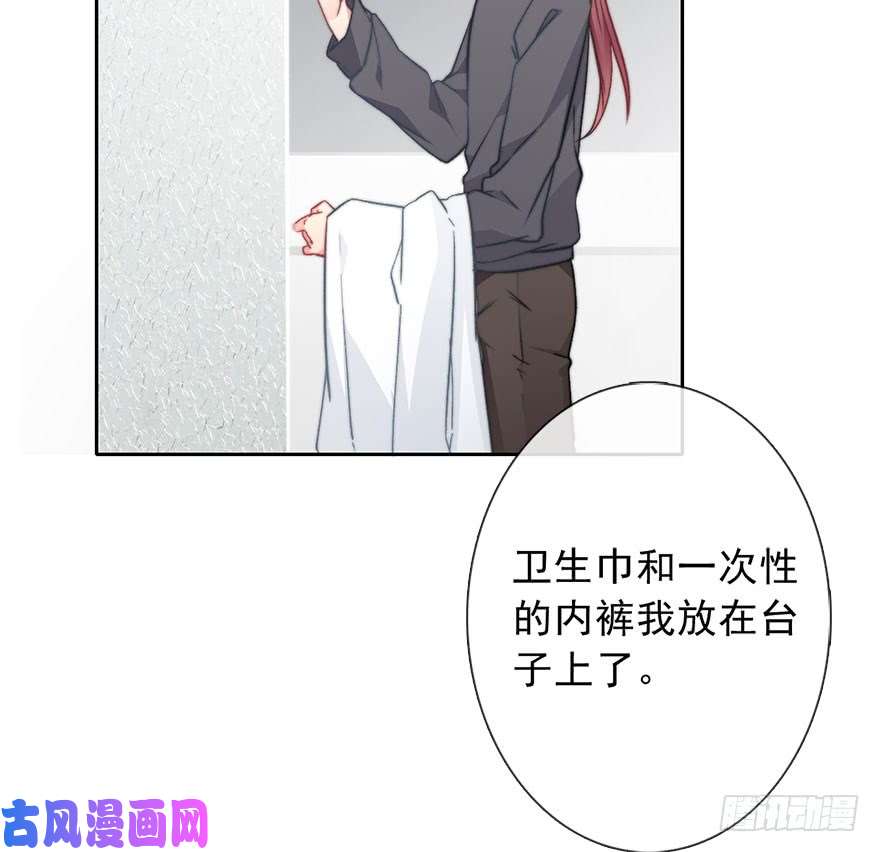 论恐女症的恋爱方法89.小桉是暖男