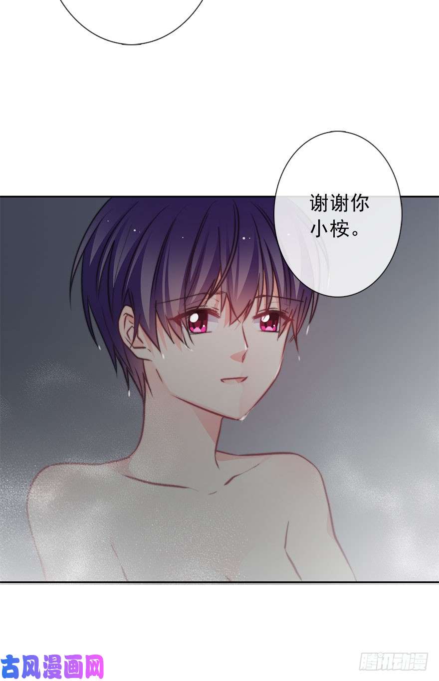 论恐女症的恋爱方法89.小桉是暖男