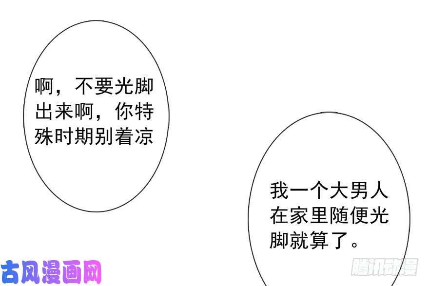 论恐女症的恋爱方法89.小桉是暖男
