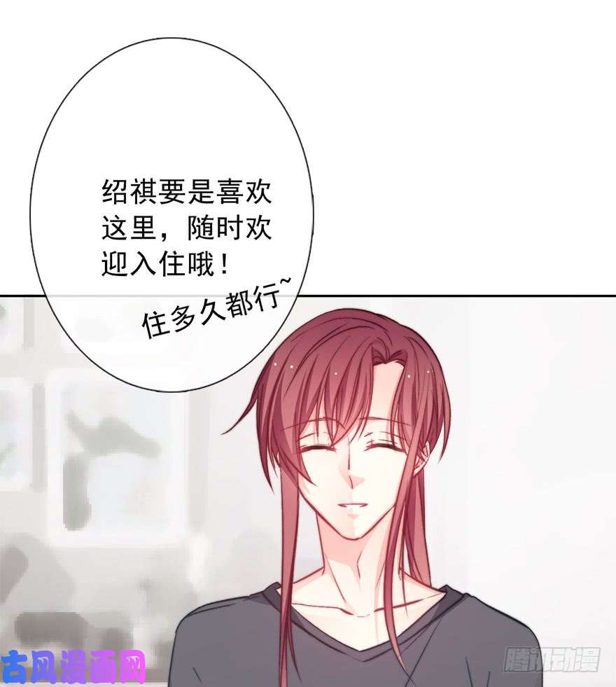 论恐女症的恋爱方法90.话老家1